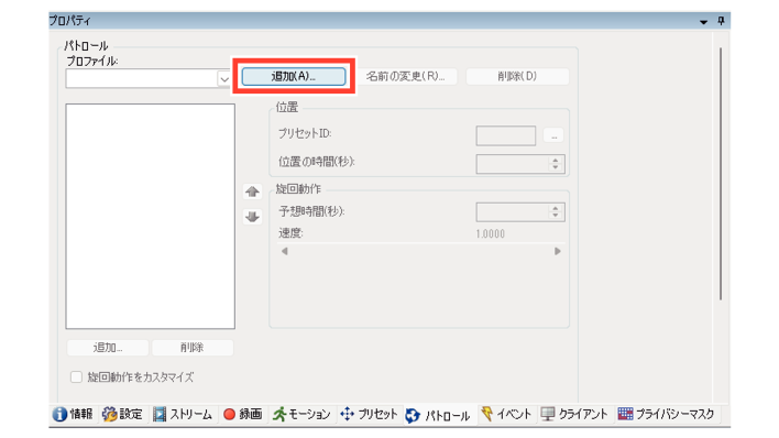 SN16_PTZ Setting automatic patrol_3